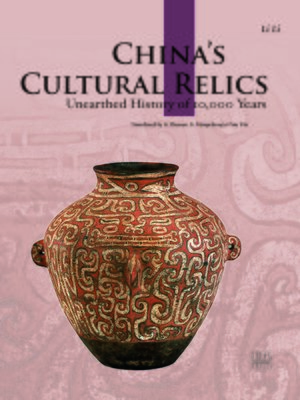cover image of China's Cultural Relics (中国文物)